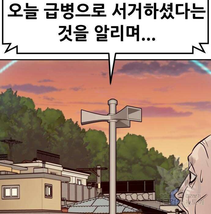 만능잡캐 84화 5
