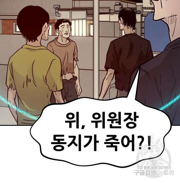 만능잡캐 84화 6