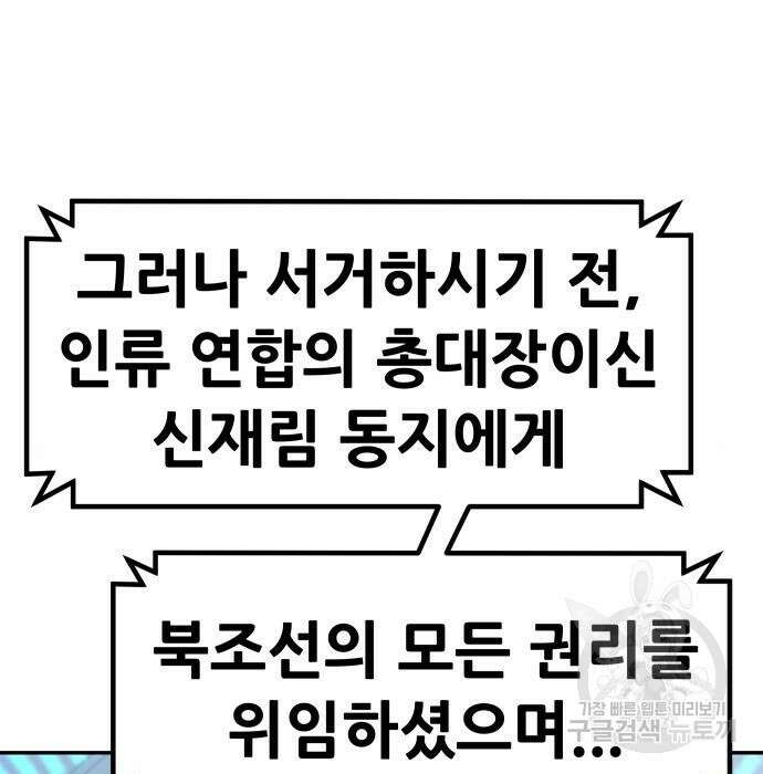 만능잡캐 84화 7