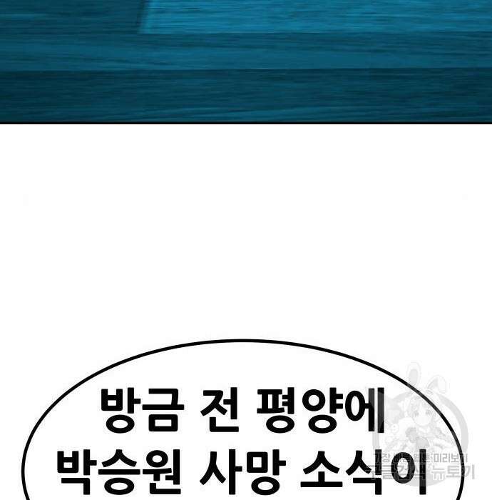만능잡캐 84화 12