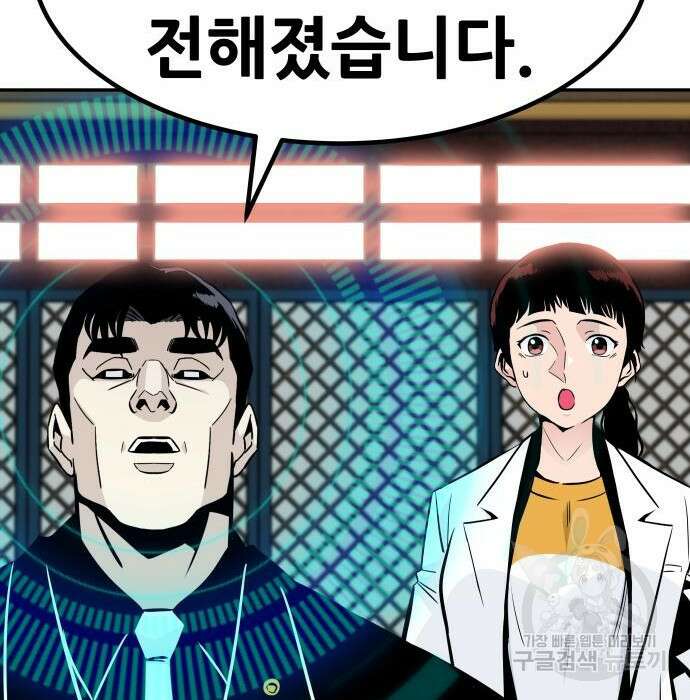 만능잡캐 84화 13