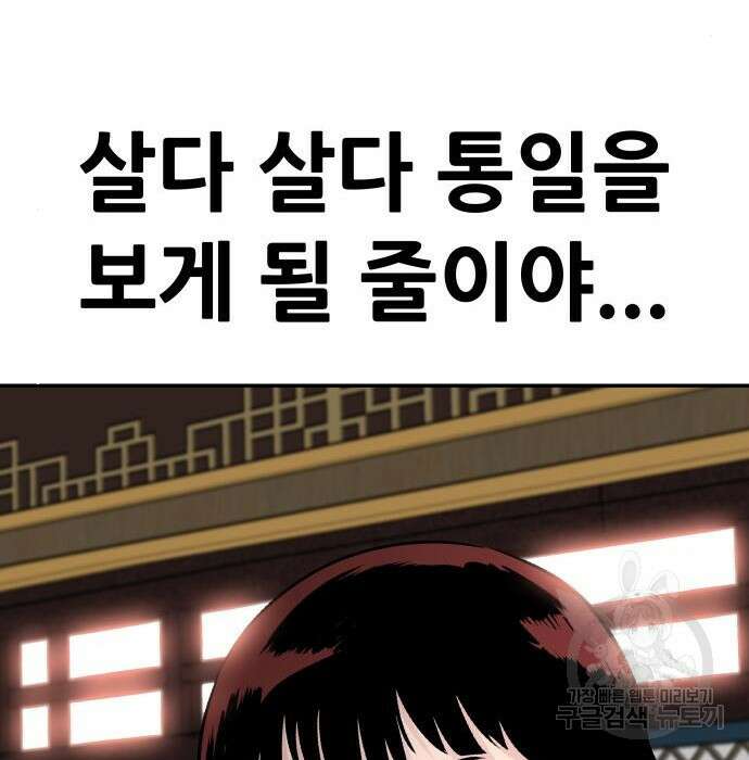 만능잡캐 84화 15