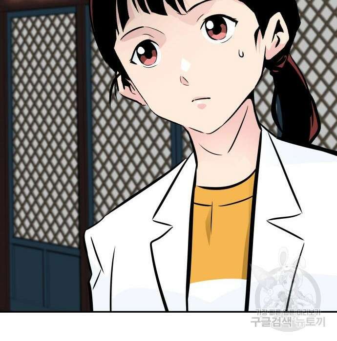 만능잡캐 84화 16
