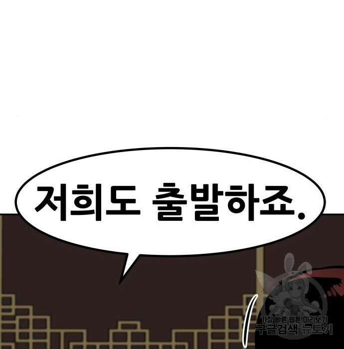 만능잡캐 84화 17