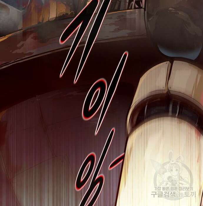 만능잡캐 84화 20
