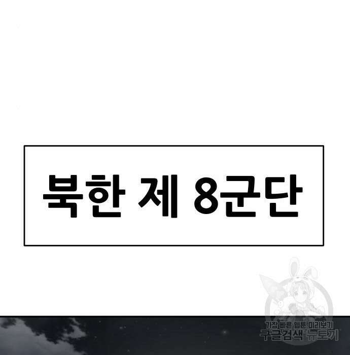 만능잡캐 84화 26