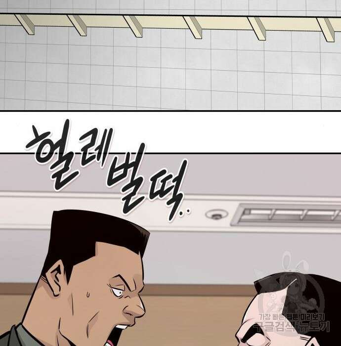 만능잡캐 84화 28