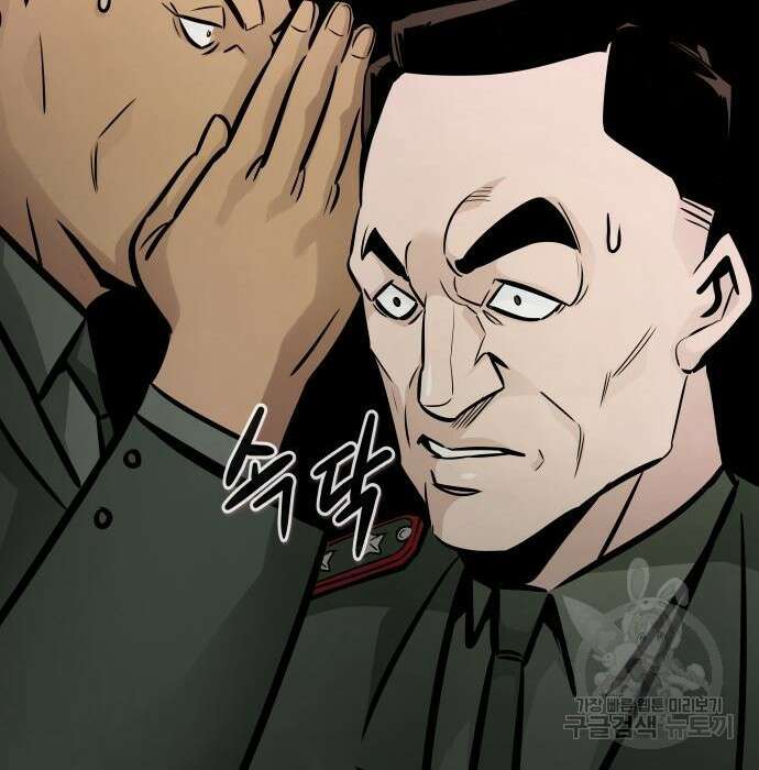 만능잡캐 84화 36
