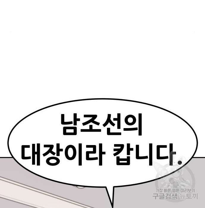 만능잡캐 84화 44