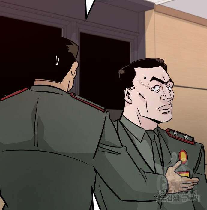만능잡캐 84화 50