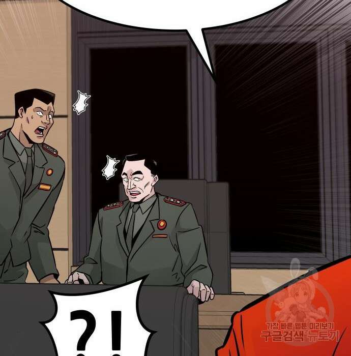 만능잡캐 84화 62