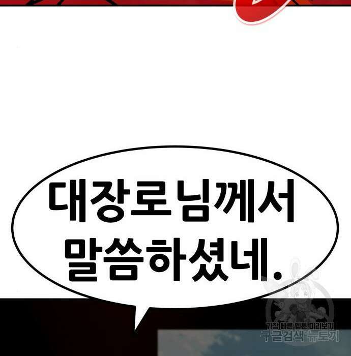 만능잡캐 84화 66
