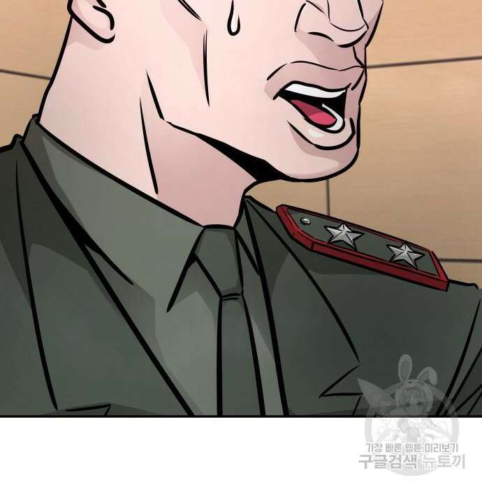 만능잡캐 84화 70