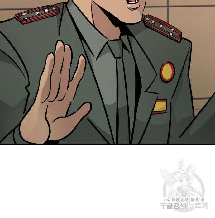 만능잡캐 84화 76