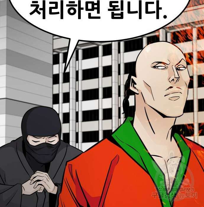 만능잡캐 84화 108