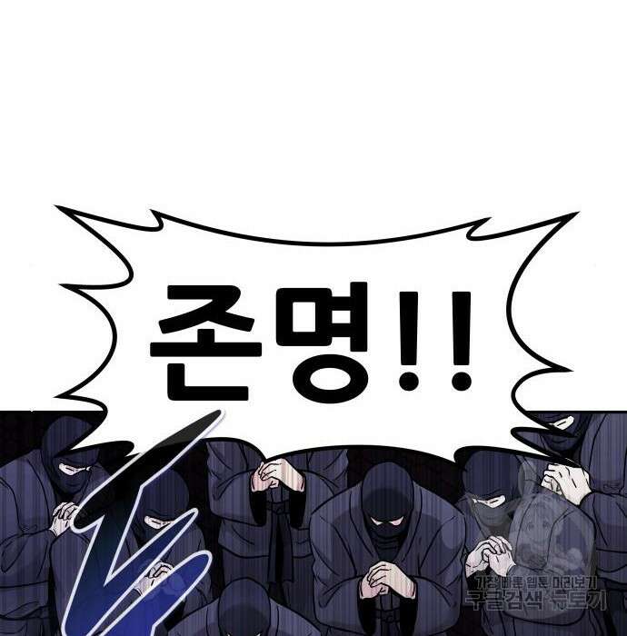 만능잡캐 84화 112