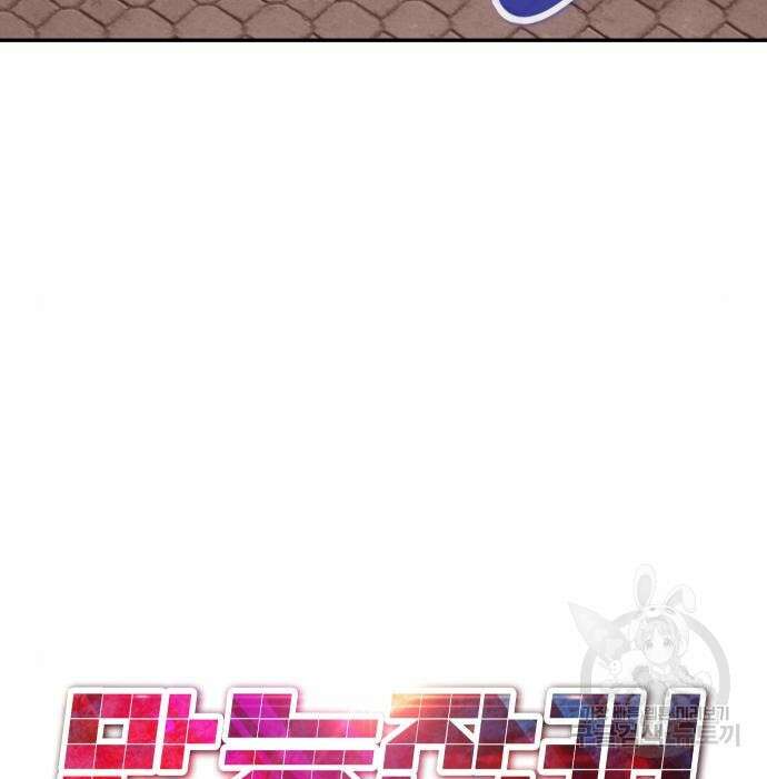 만능잡캐 84화 115