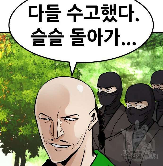만능잡캐 84화 120