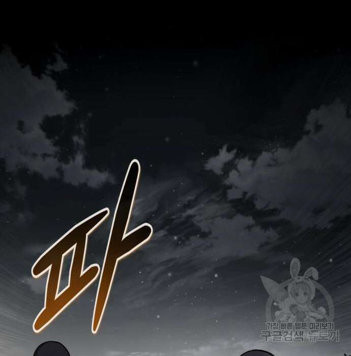 만능잡캐 84화 126