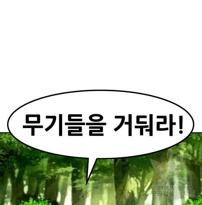 만능잡캐 84화 136
