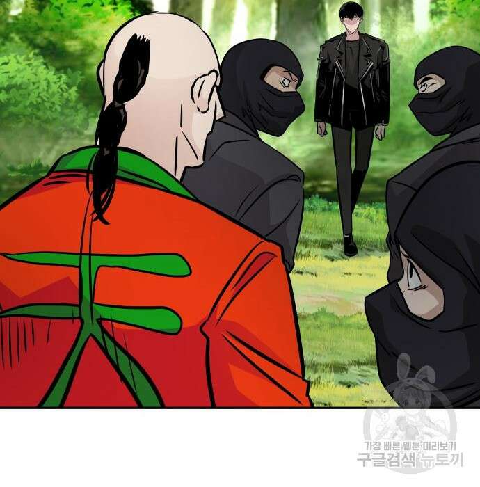 만능잡캐 84화 137