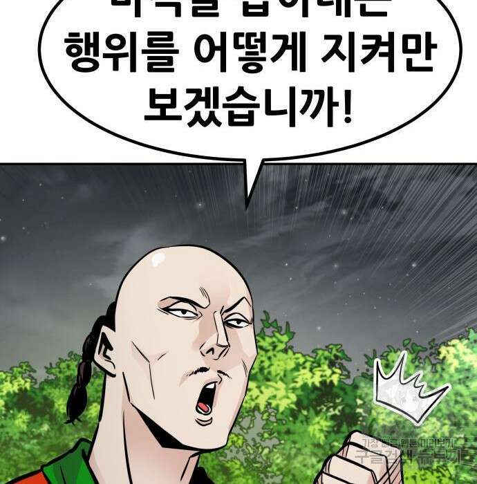 만능잡캐 84화 141