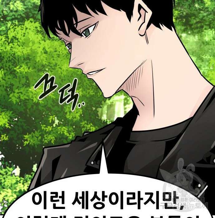 만능잡캐 84화 144