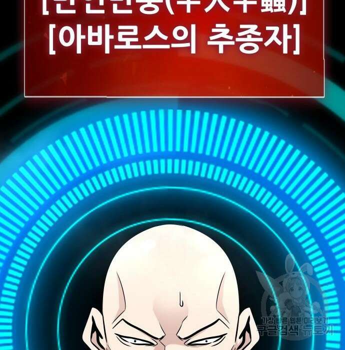 만능잡캐 84화 148