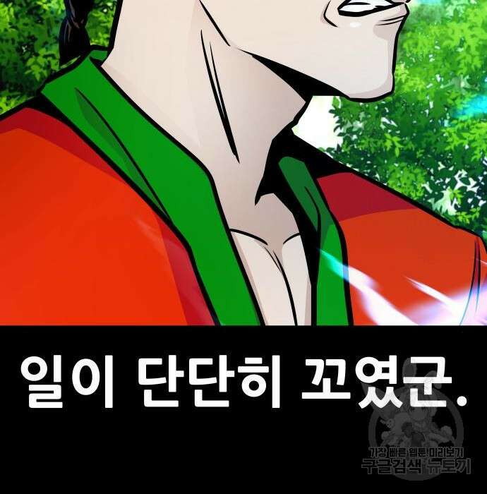 만능잡캐 84화 155