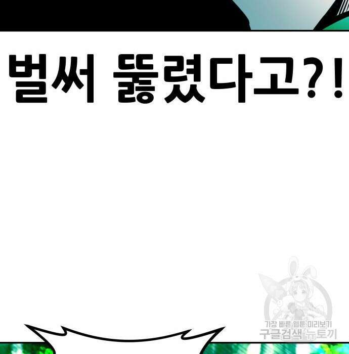 만능잡캐 84화 168