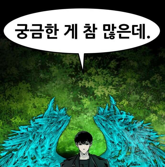 만능잡캐 84화 176