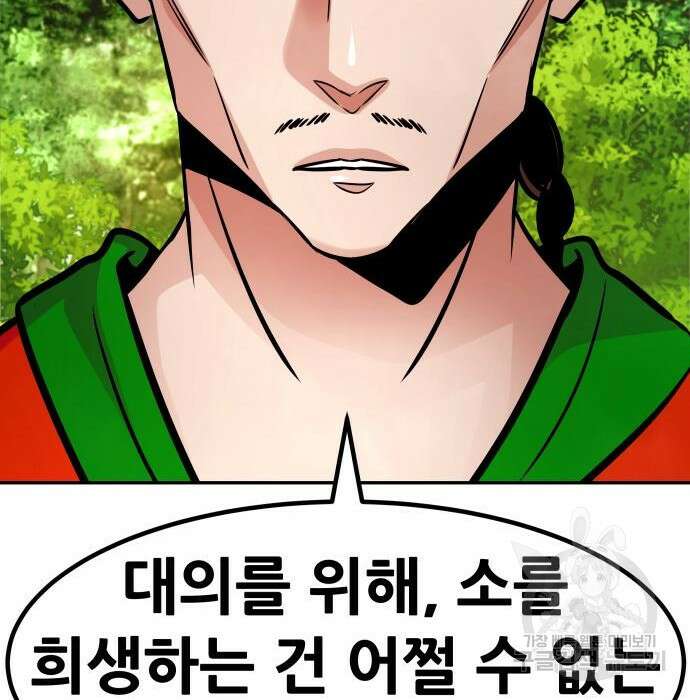 만능잡캐 84화 191