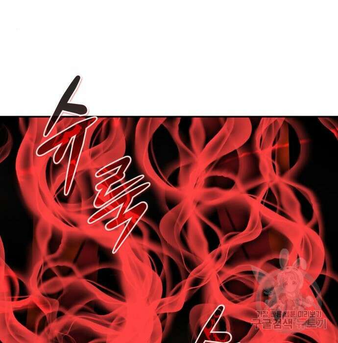 만능잡캐 84화 206