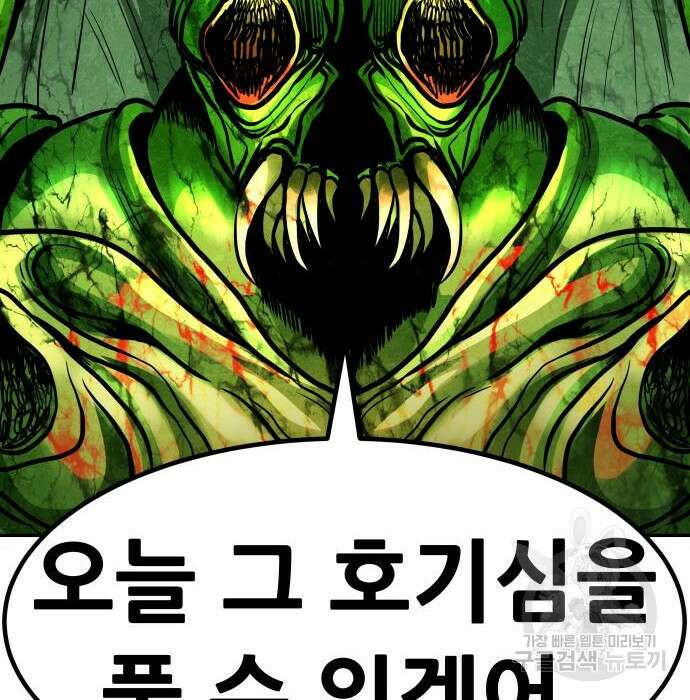 만능잡캐 84화 220