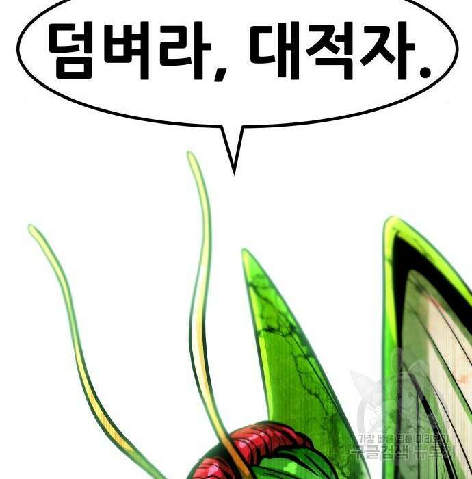 만능잡캐 84화 222