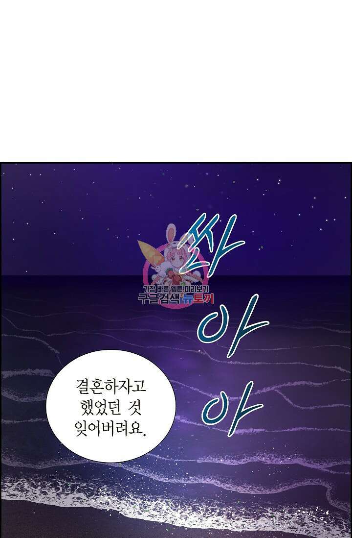 속도위반 로맨스 42화 1