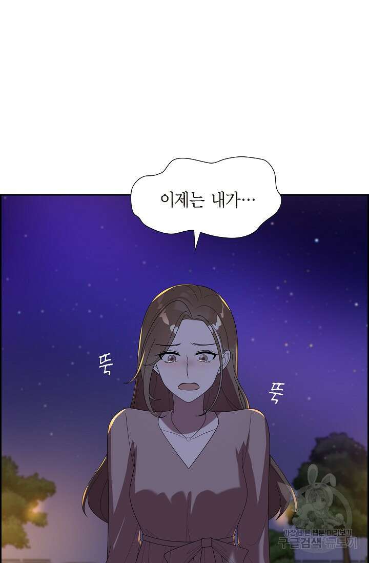 속도위반 로맨스 42화 6