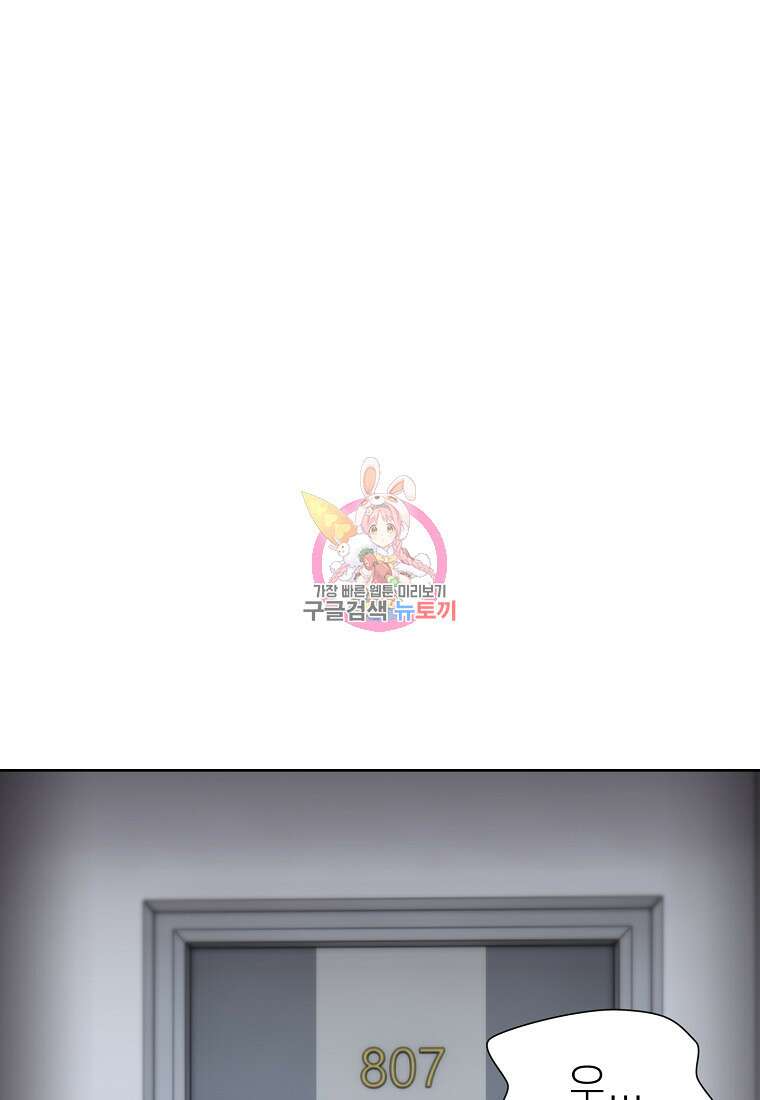 주작학원 8화 1