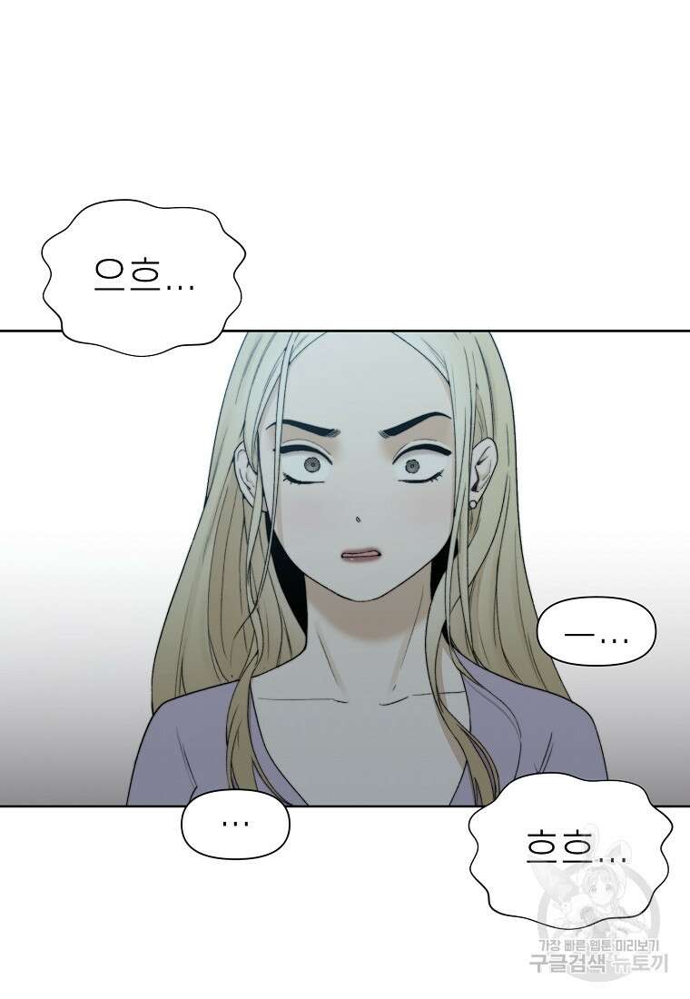주작학원 8화 3