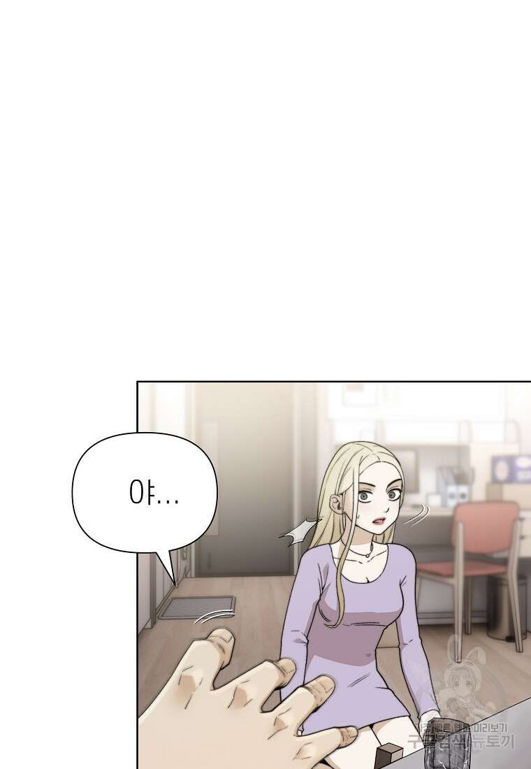 주작학원 8화 4