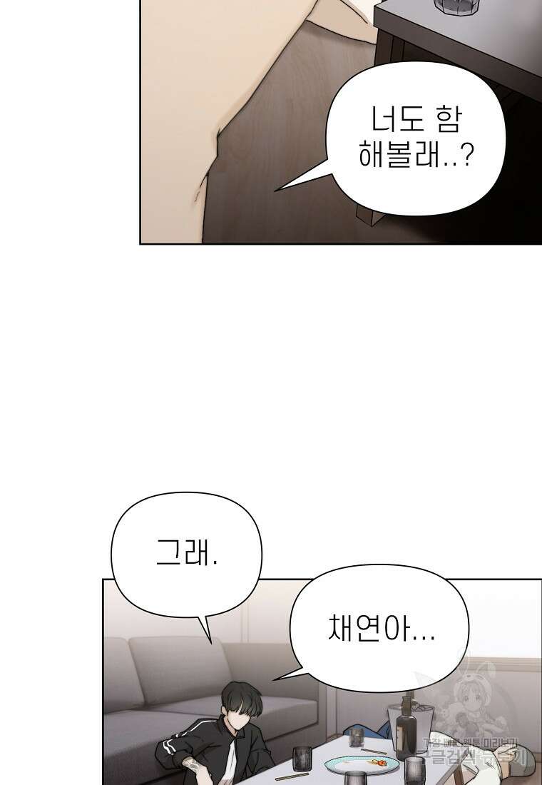 주작학원 8화 5