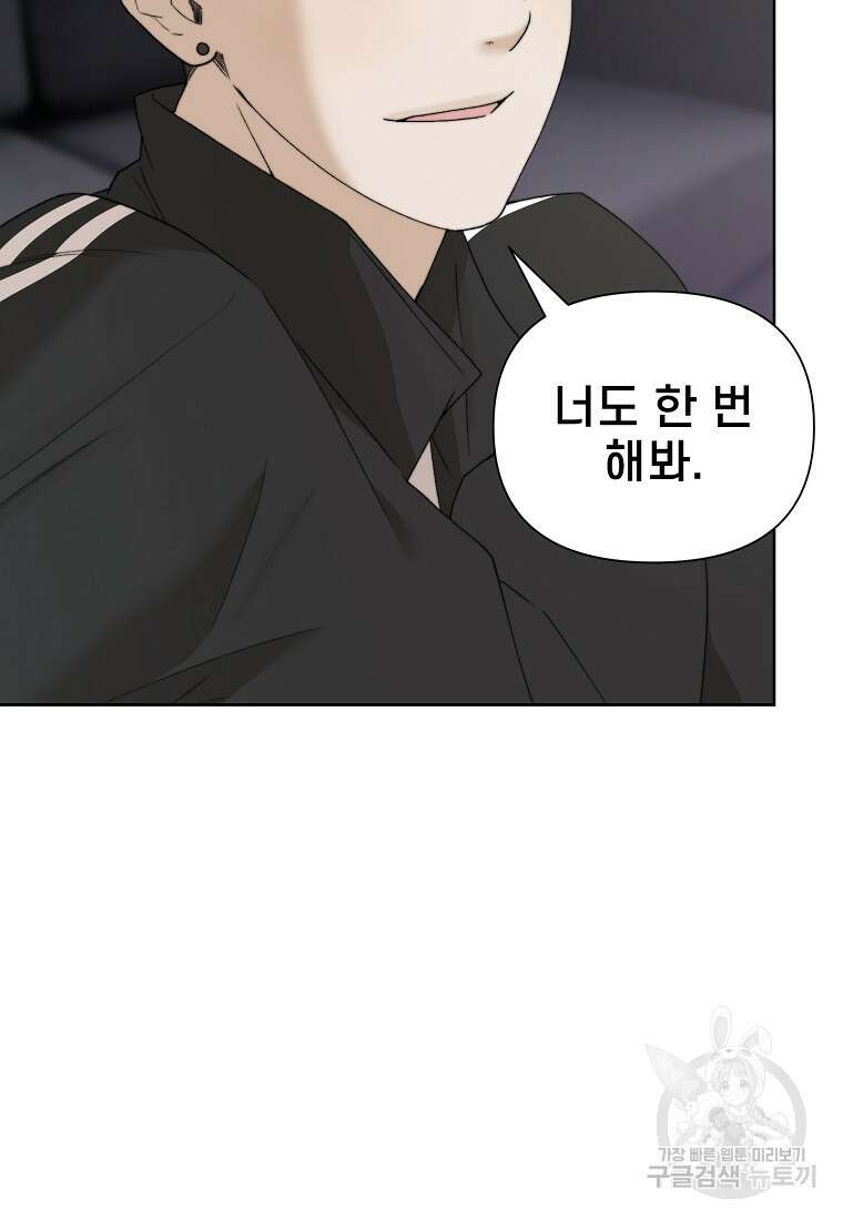 주작학원 8화 7