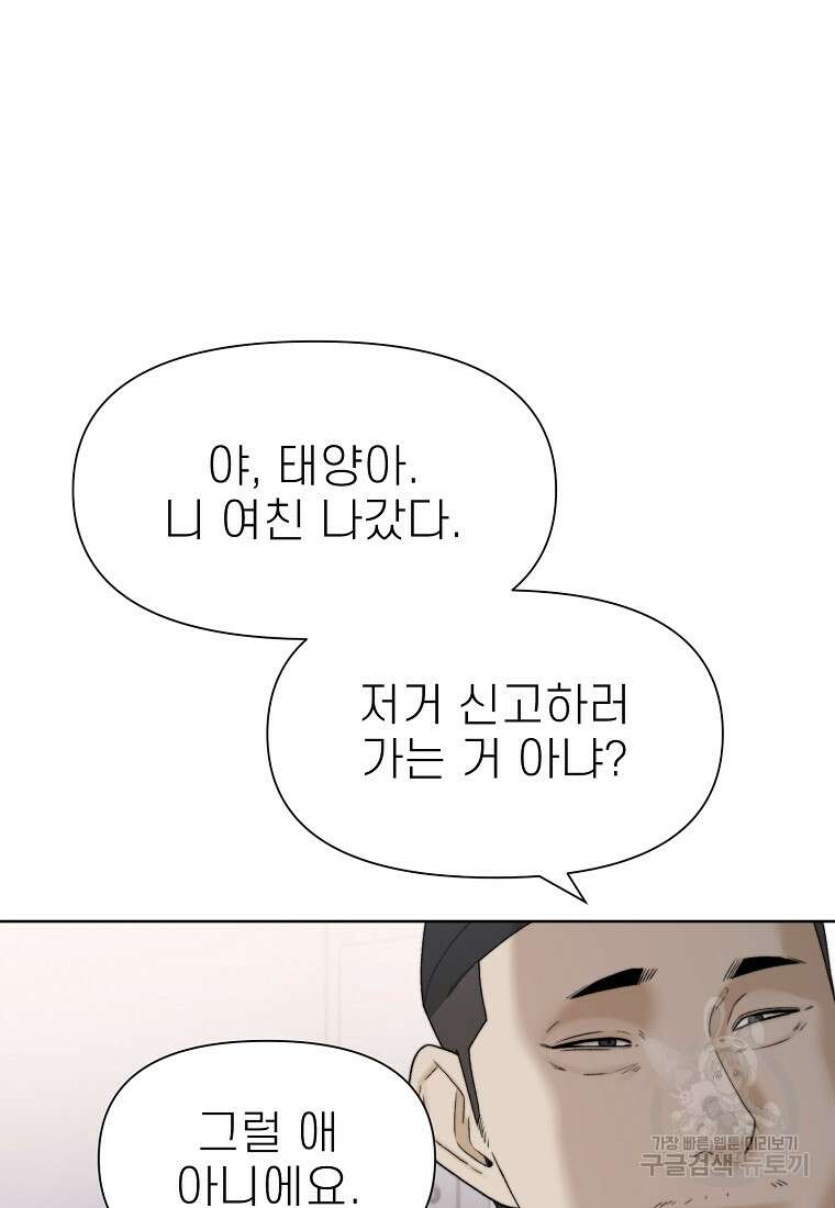 주작학원 8화 12