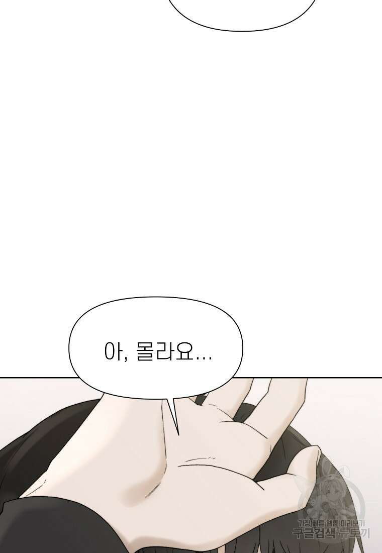 주작학원 8화 15