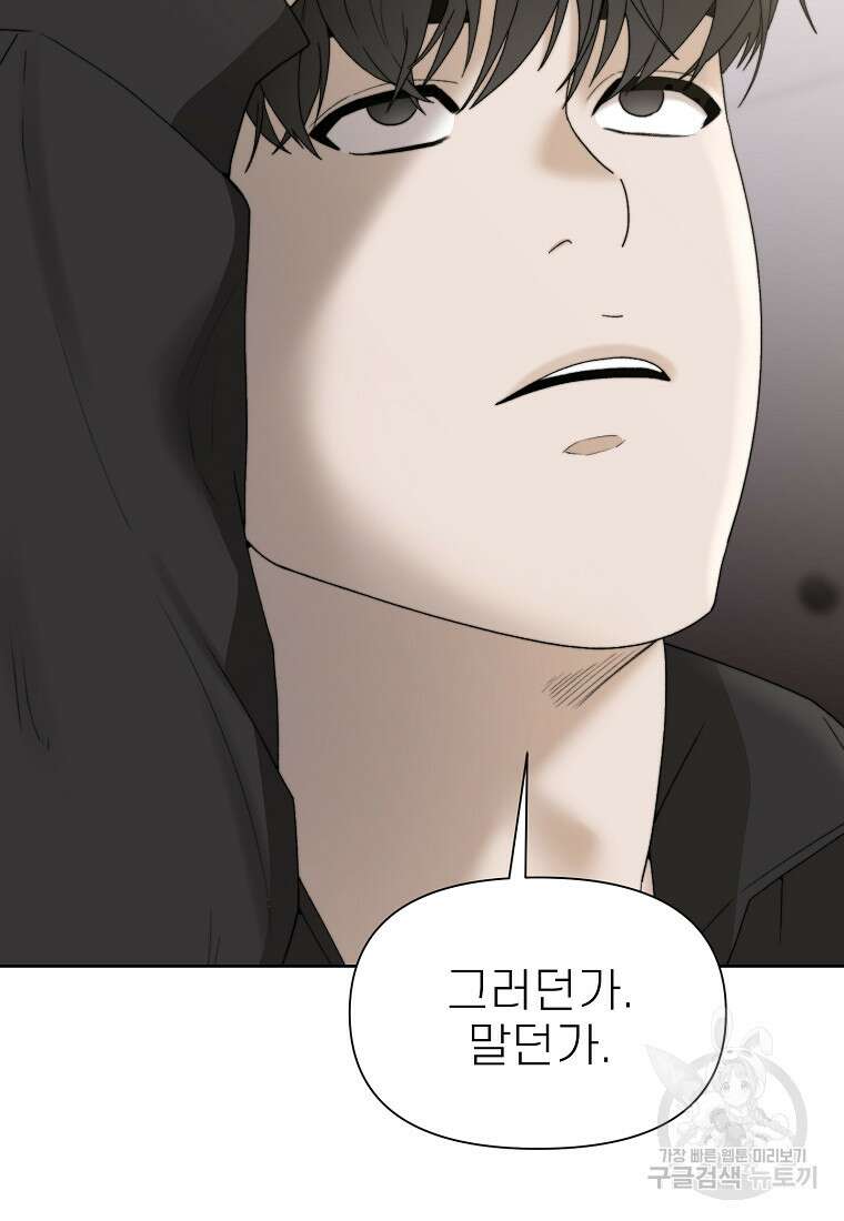 주작학원 8화 16