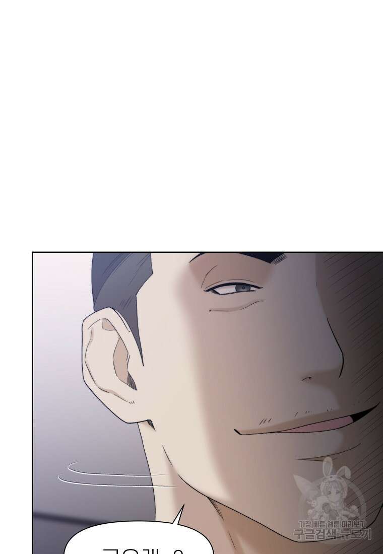 주작학원 8화 17