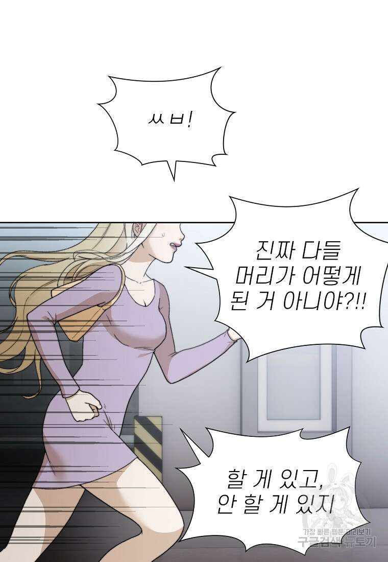 주작학원 8화 21