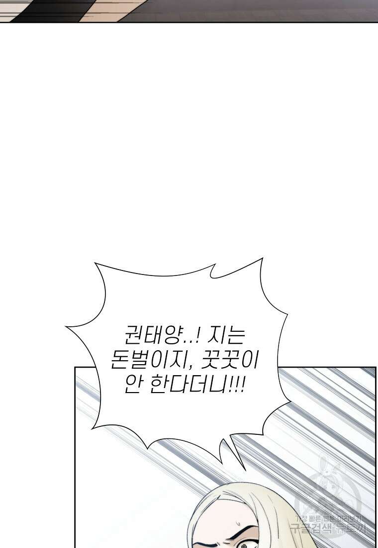 주작학원 8화 22