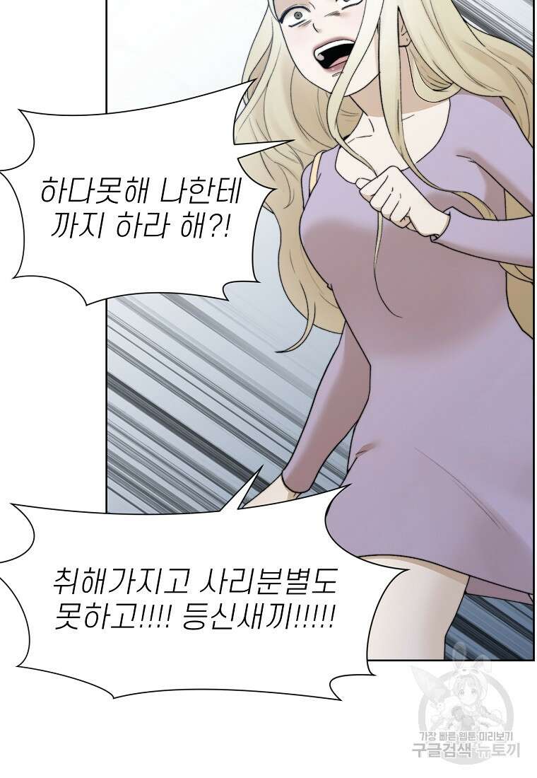 주작학원 8화 23