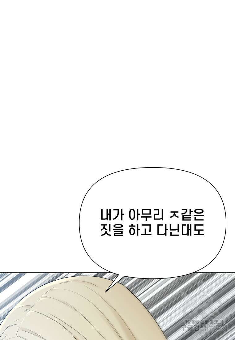 주작학원 8화 24